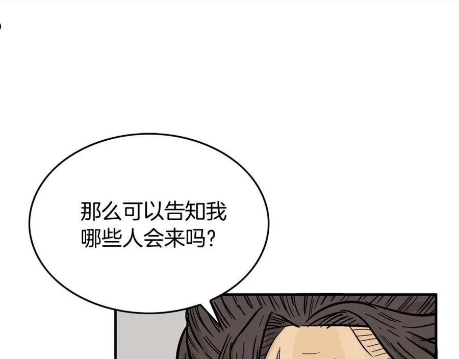 华山拳魔漫画免费阅读下拉式奇漫屋漫画,第74话 传说四起70图