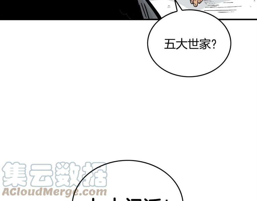 华山拳魔漫画免费阅读下拉式奇漫屋漫画,第74话 传说四起73图