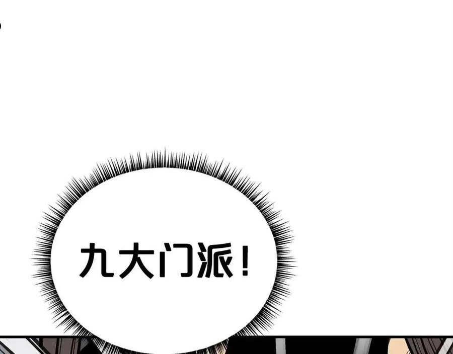 华山拳魔漫画免费阅读下拉式奇漫屋漫画,第74话 传说四起75图