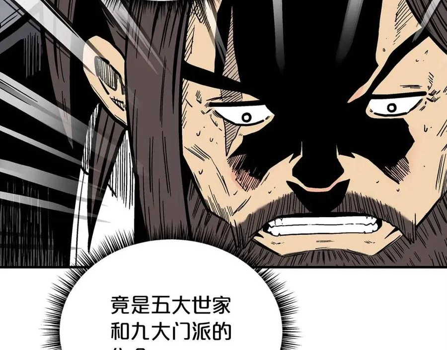 华山拳魔漫画免费阅读下拉式奇漫屋漫画,第74话 传说四起76图