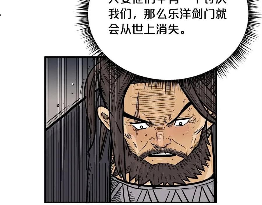 华山拳魔漫画免费阅读下拉式奇漫屋漫画,第74话 传说四起78图