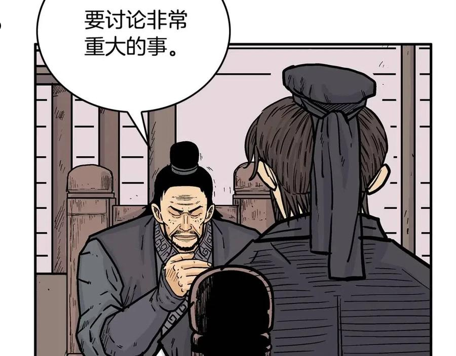 华山拳魔漫画免费阅读下拉式奇漫屋漫画,第74话 传说四起87图