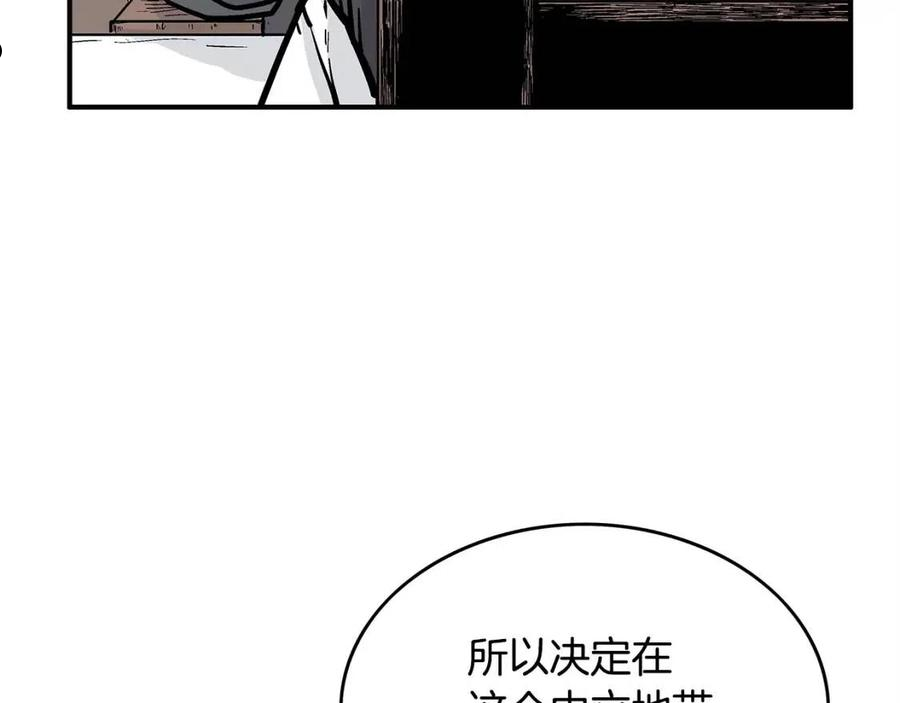 华山拳魔漫画免费阅读下拉式奇漫屋漫画,第74话 传说四起88图