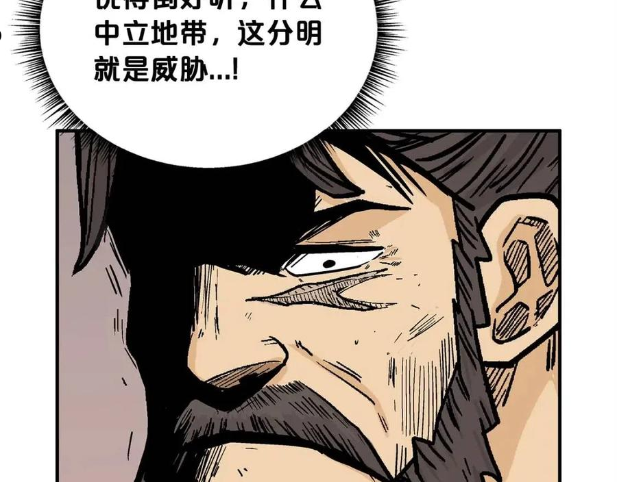 华山拳魔漫画免费阅读下拉式奇漫屋漫画,第74话 传说四起91图