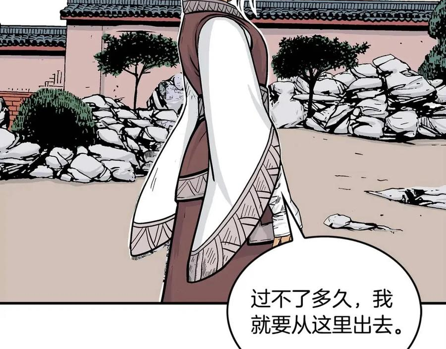 华山拳魔漫画免费阅读下拉式奇漫屋漫画,第74话 传说四起99图