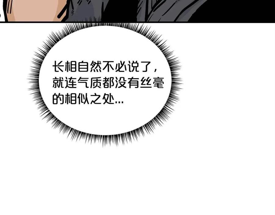 华山拳魔68到100话漫画,第76话 拔刀！10图