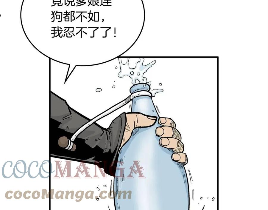 华山拳魔68到100话漫画,第76话 拔刀！105图