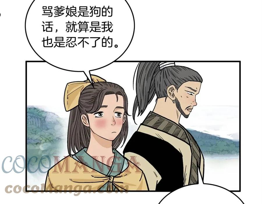 华山拳魔68到100话漫画,第76话 拔刀！113图