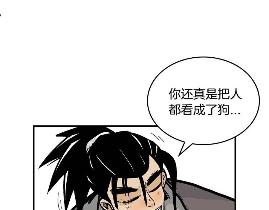 华山拳魔68到100话漫画,第76话 拔刀！136图