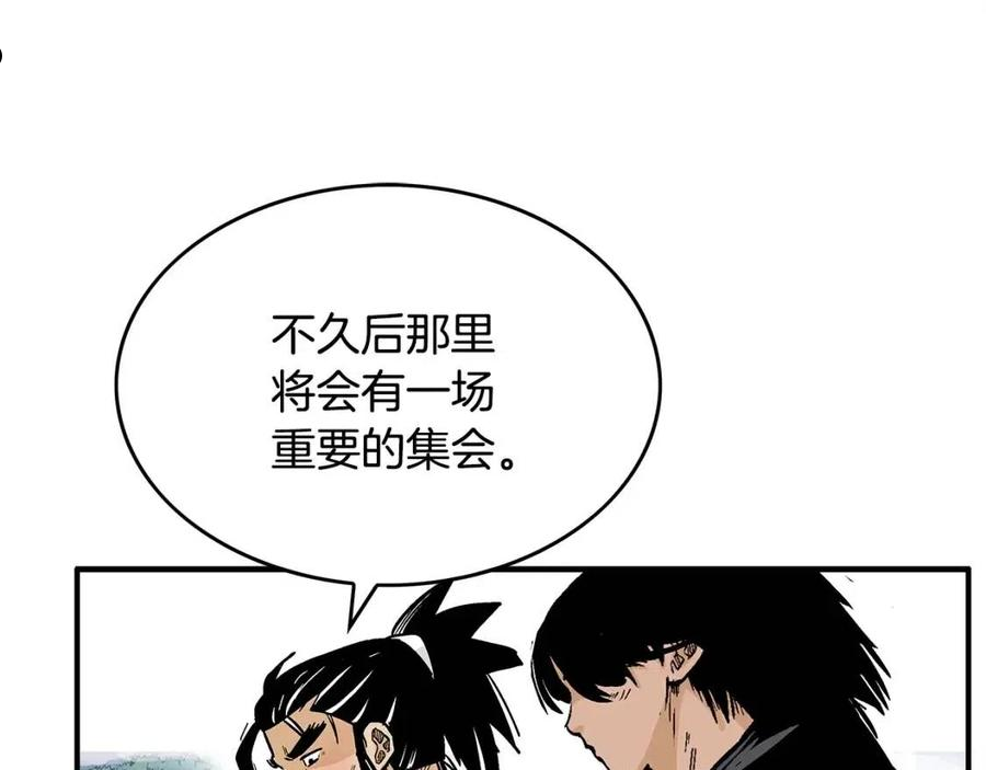 华山拳魔68到100话漫画,第76话 拔刀！18图