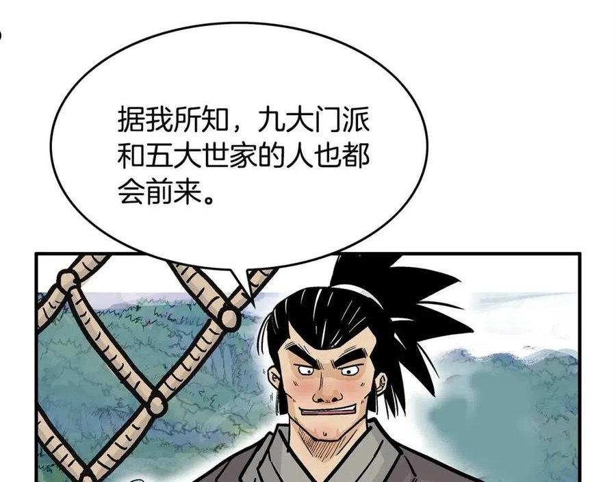 华山拳魔68到100话漫画,第76话 拔刀！28图