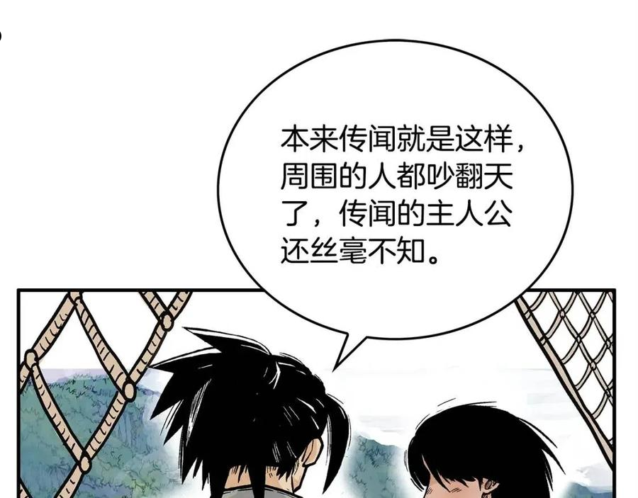 华山拳魔68到100话漫画,第76话 拔刀！50图