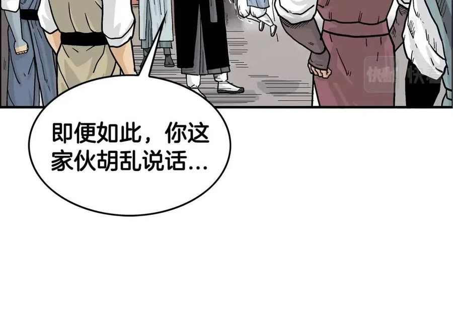 华山拳魔68到100话漫画,第76话 拔刀！62图