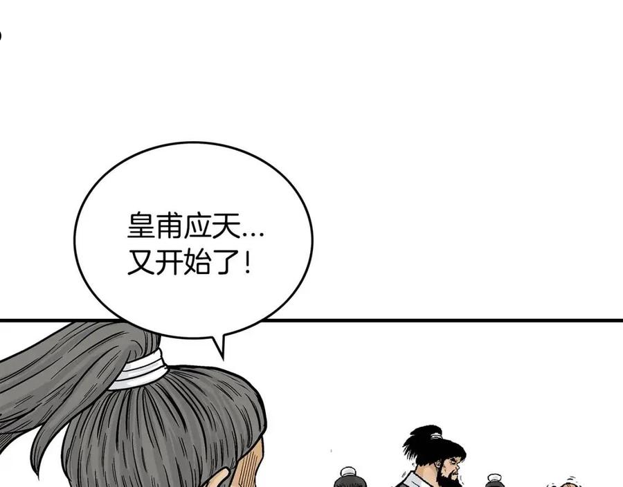 华山拳魔68到100话漫画,第76话 拔刀！67图