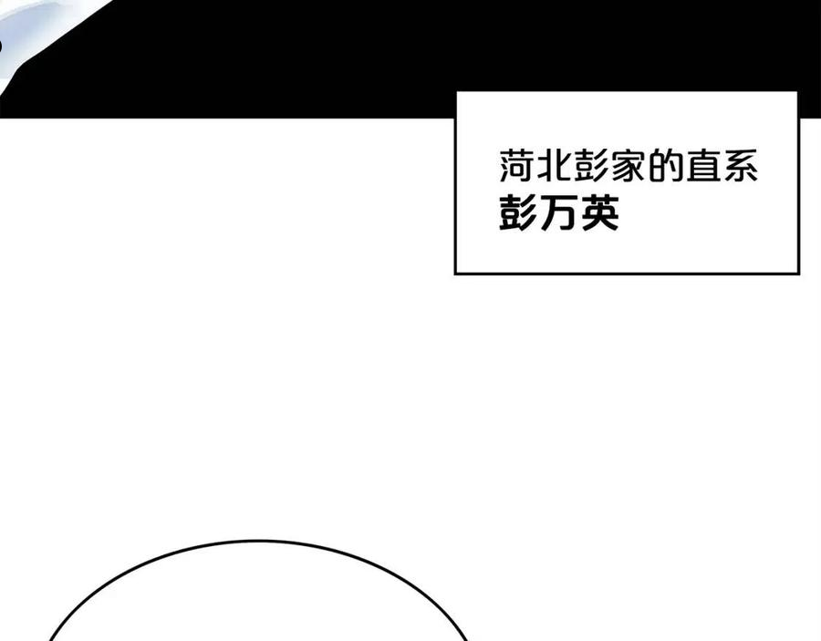 华山拳魔68到100话漫画,第76话 拔刀！70图