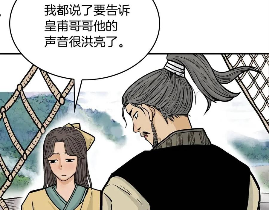 华山拳魔68到100话漫画,第76话 拔刀！71图