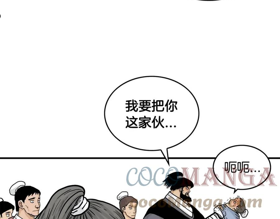 华山拳魔68到100话漫画,第76话 拔刀！81图