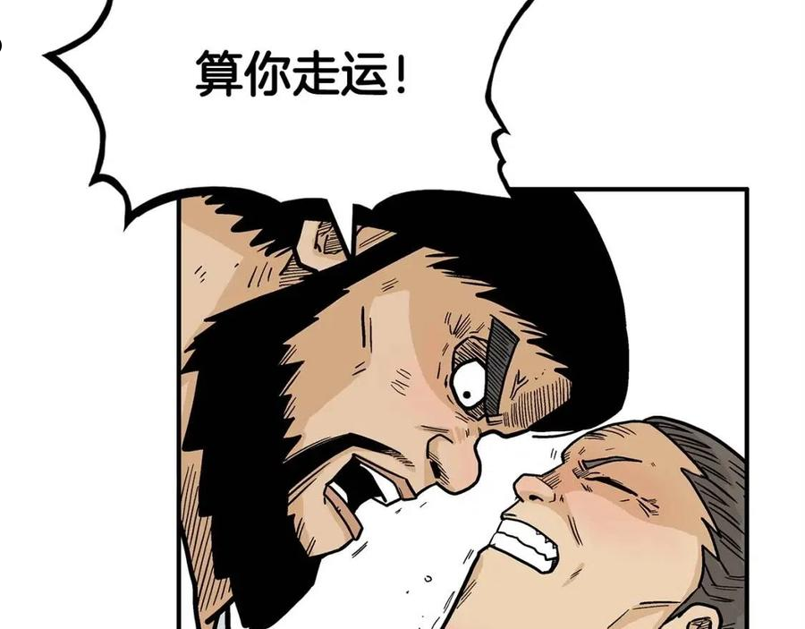 华山拳魔68到100话漫画,第76话 拔刀！92图