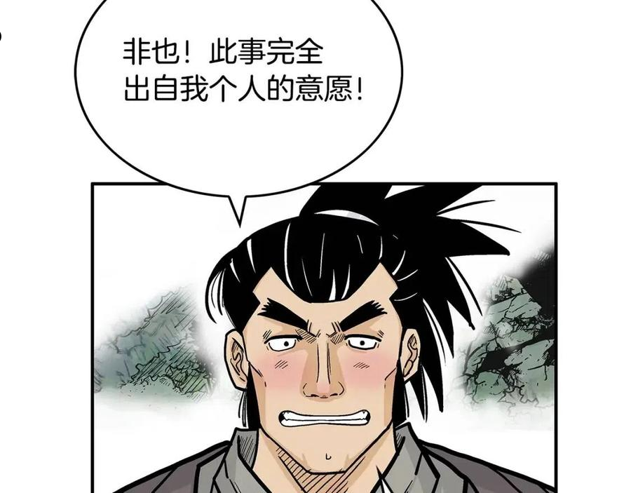 华山拳魔漫画在线观看漫画,第77话114图