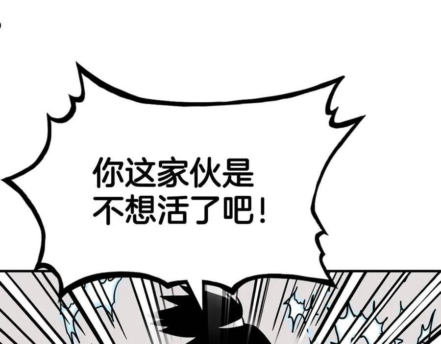 华山拳魔漫画在线观看漫画,第77话31图