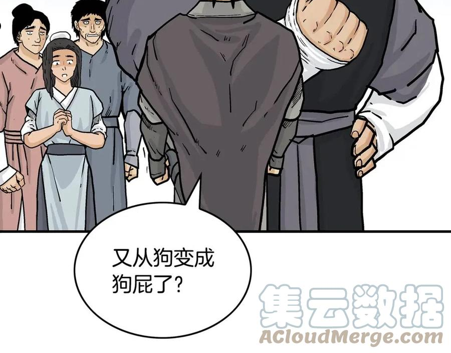 华山拳魔漫画在线观看漫画,第77话5图