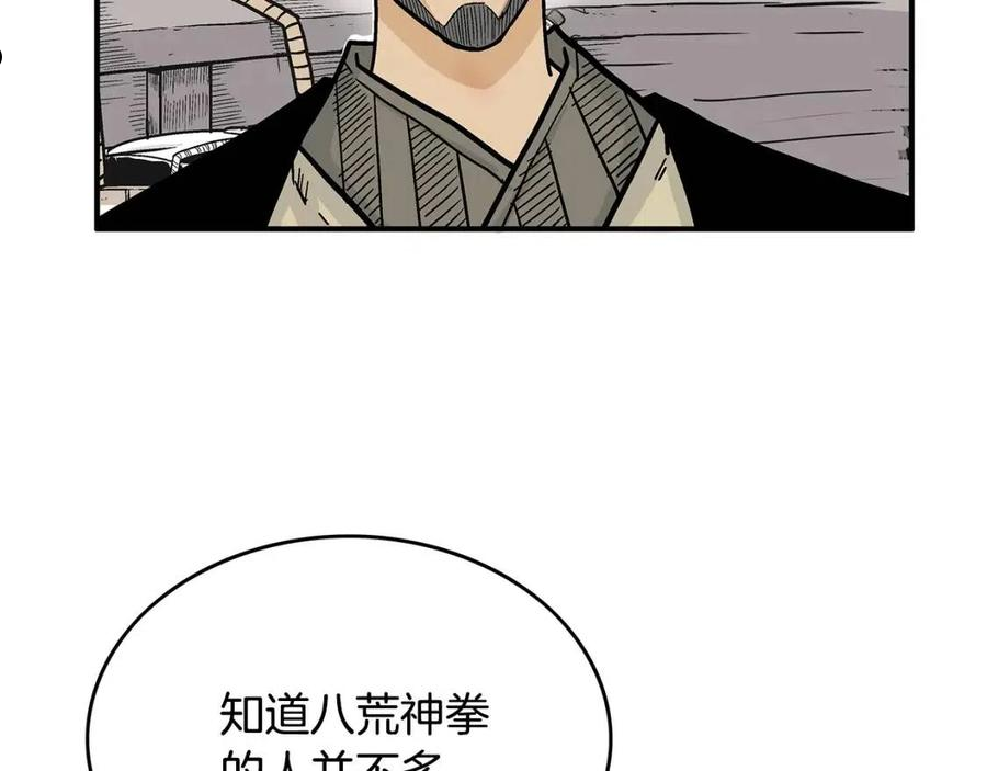 华山拳魔漫画在线观看漫画,第77话99图