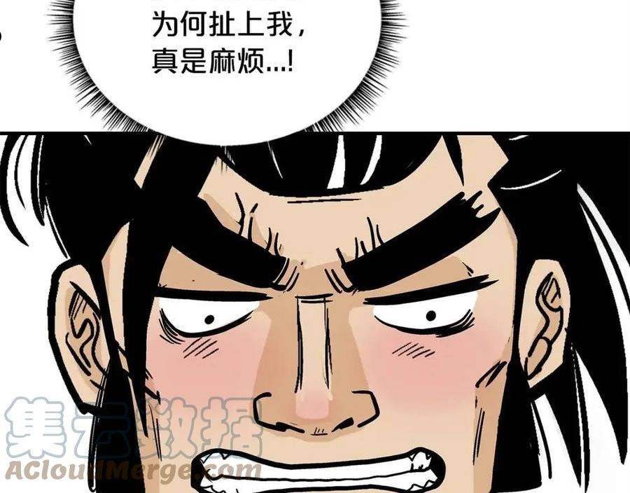 华山拳魔漫画,第81话 我们见过吧129图