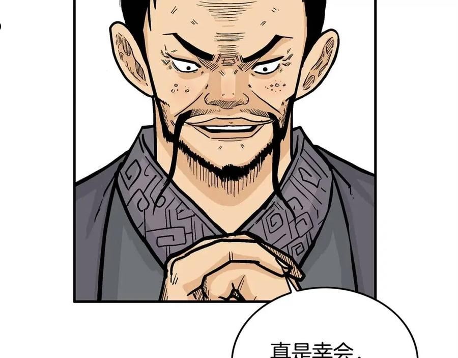 华山拳魔漫画,第81话 我们见过吧134图