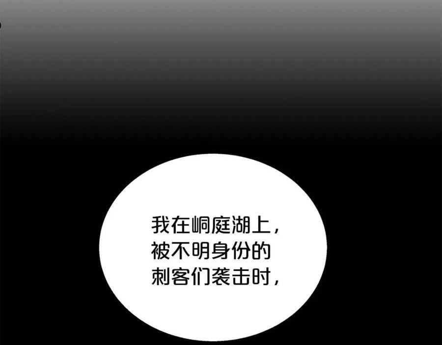 华山拳魔漫画,第81话 我们见过吧148图