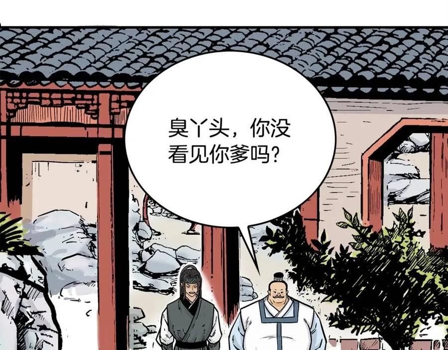 华山拳魔漫画,第81话 我们见过吧30图