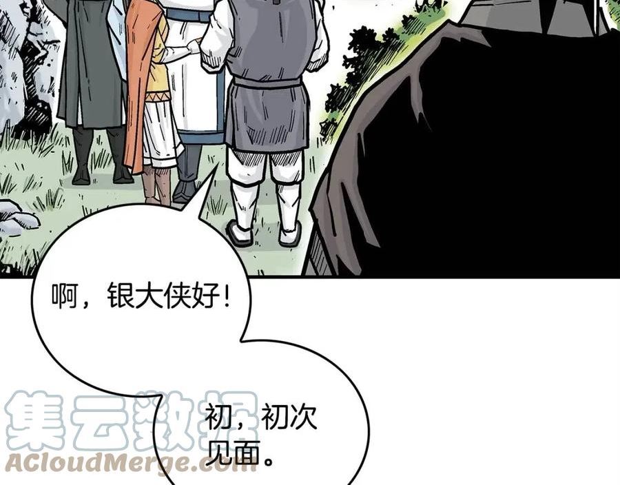 华山拳魔漫画,第81话 我们见过吧49图