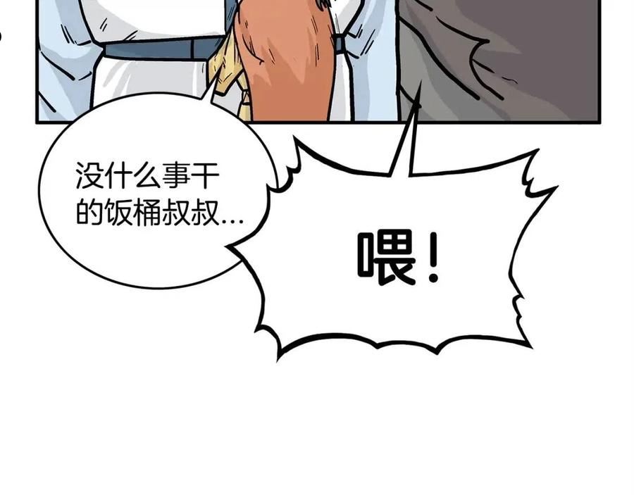 华山拳魔漫画,第81话 我们见过吧55图