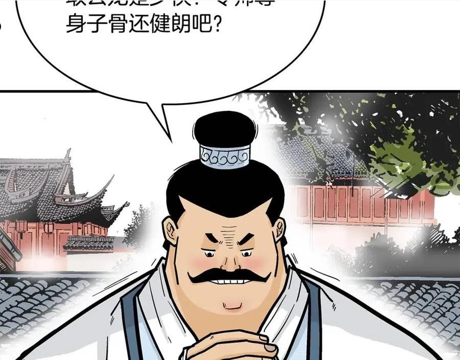 华山拳魔漫画,第81话 我们见过吧60图