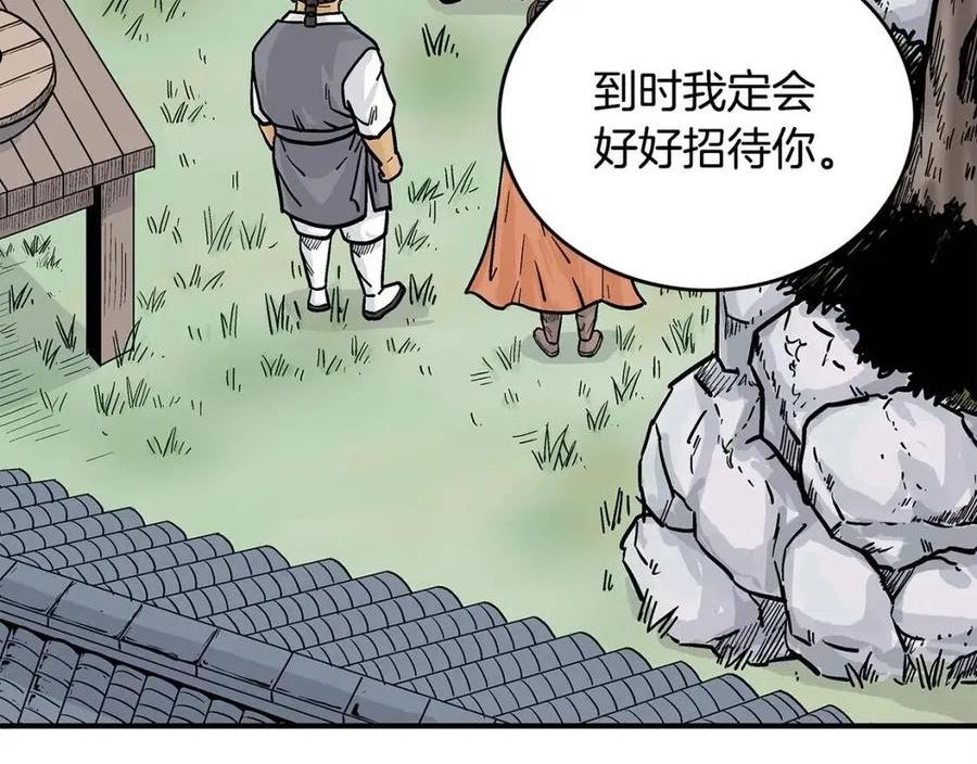 华山拳魔漫画,第81话 我们见过吧66图