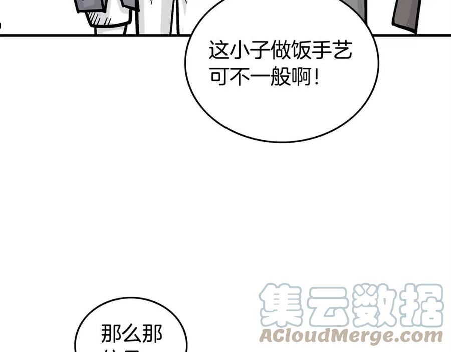 华山拳魔漫画,第81话 我们见过吧69图