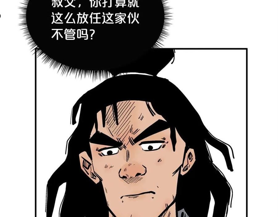 华山拳魔漫画免费阅读下拉式奇漫屋漫画,第82话 血债你背116图