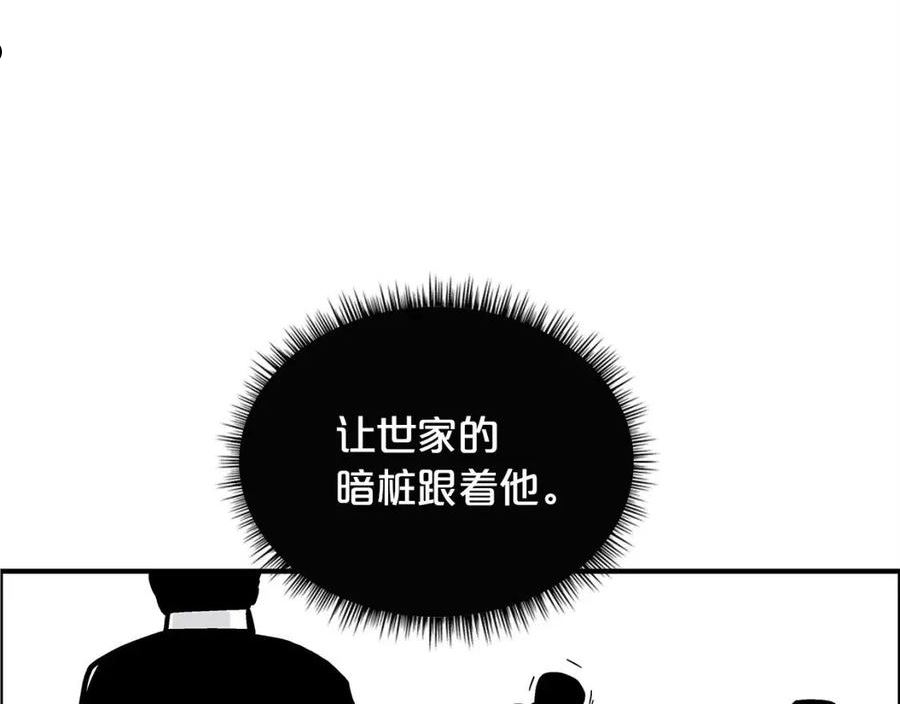 华山拳魔漫画免费阅读下拉式奇漫屋漫画,第82话 血债你背118图