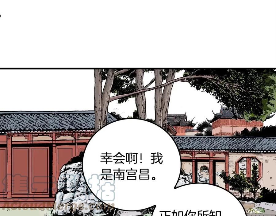 华山拳魔漫画免费阅读下拉式奇漫屋漫画,第82话 血债你背49图