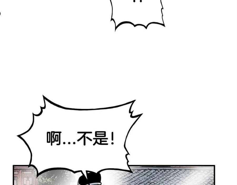 华山拳魔漫画免费阅读下拉式奇漫屋漫画,第82话 血债你背55图