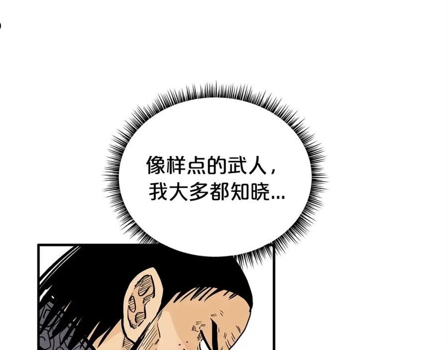 华山拳魔漫画免费阅读下拉式奇漫屋漫画,第82话 血债你背64图