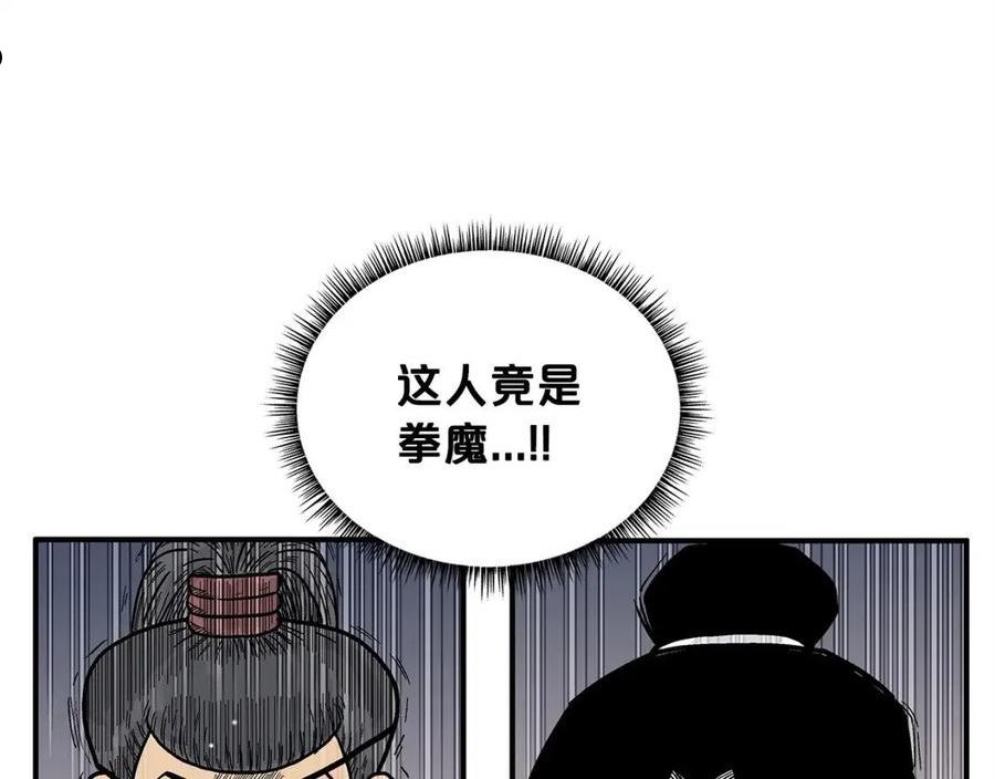 华山拳魔漫画免费阅读下拉式奇漫屋漫画,第82话 血债你背79图