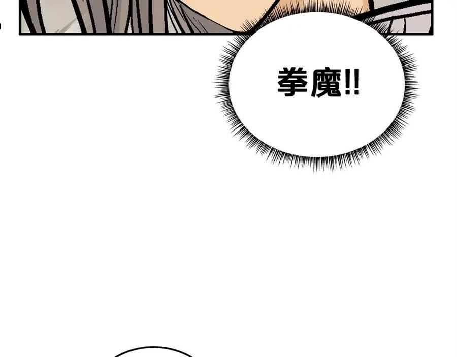 华山拳魔漫画免费阅读下拉式奇漫屋漫画,第82话 血债你背82图