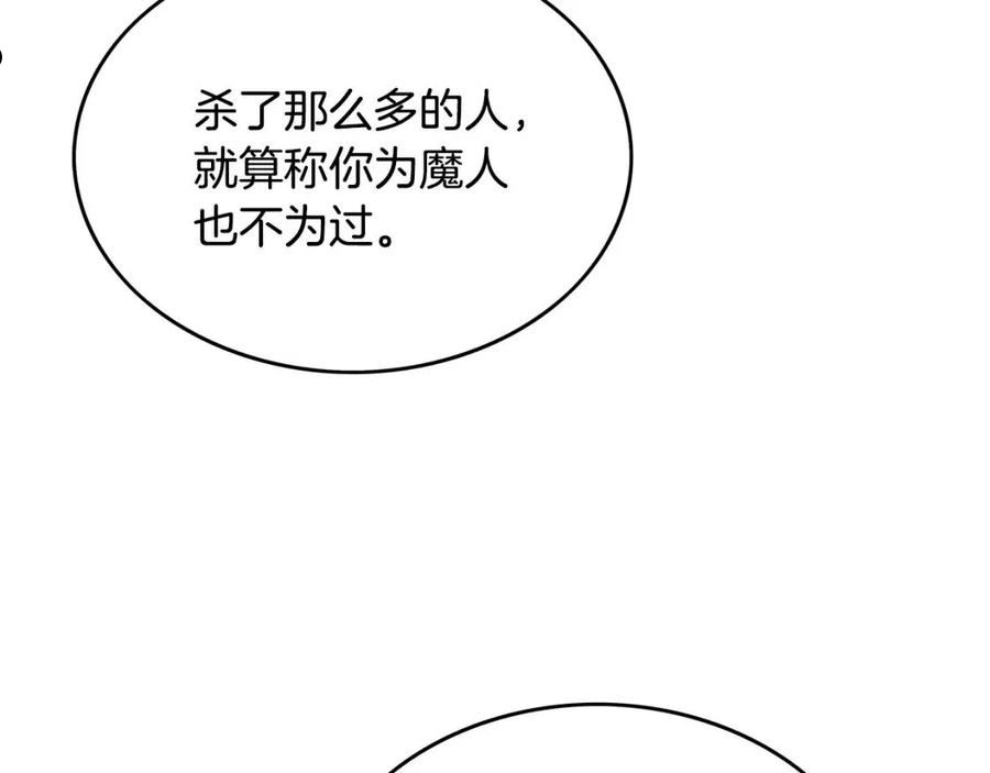 华山拳魔漫画免费阅读下拉式奇漫屋漫画,第82话 血债你背88图