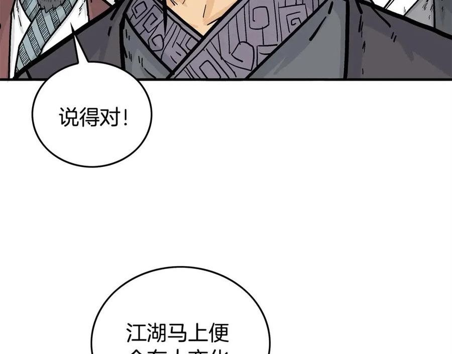 华山拳魔漫画免费阅读下拉式奇漫屋漫画,第82话 血债你背96图