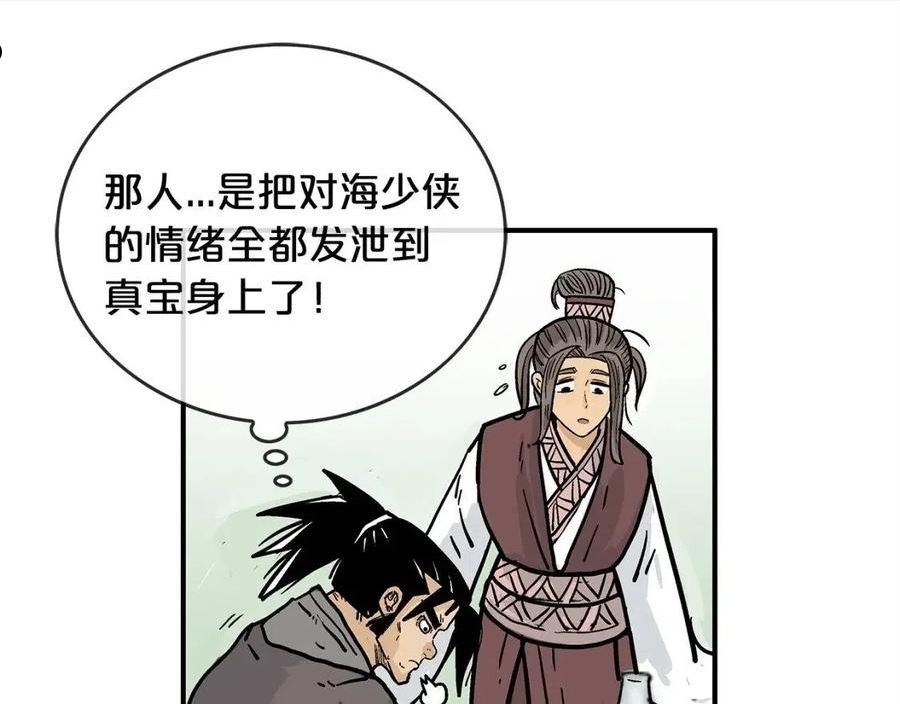 华山拳魔原视频漫画,第83话 敬酒不吃吃罚酒！100图