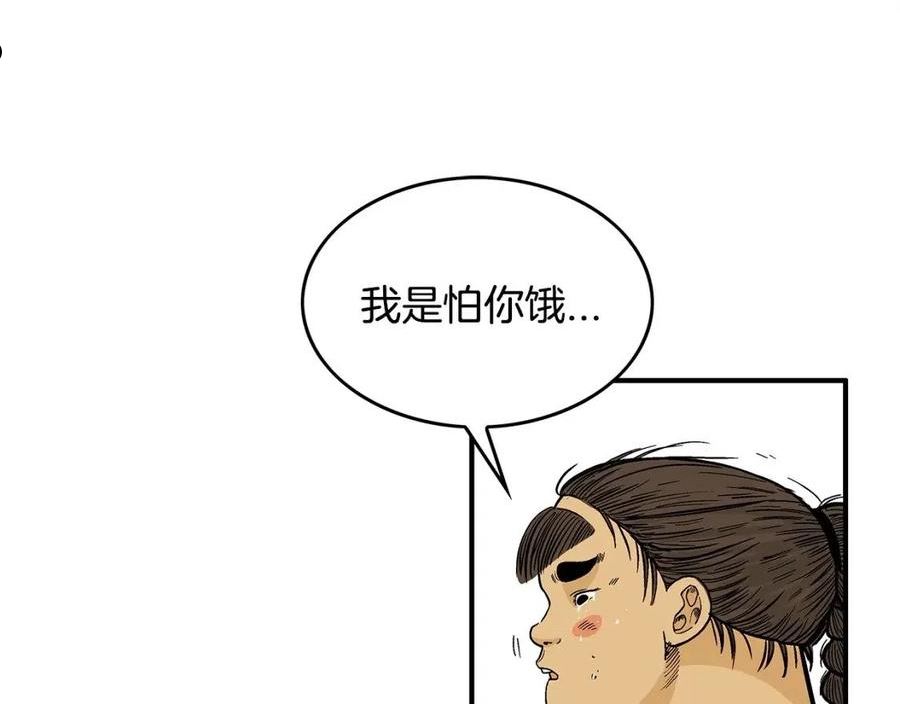 华山拳魔原视频漫画,第83话 敬酒不吃吃罚酒！102图