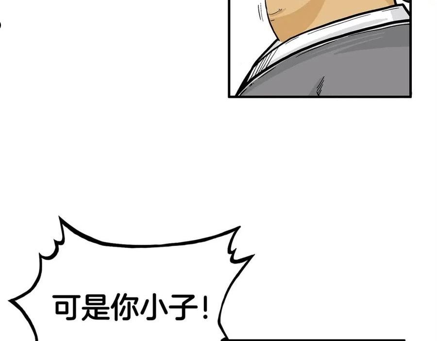 华山拳魔原视频漫画,第83话 敬酒不吃吃罚酒！103图