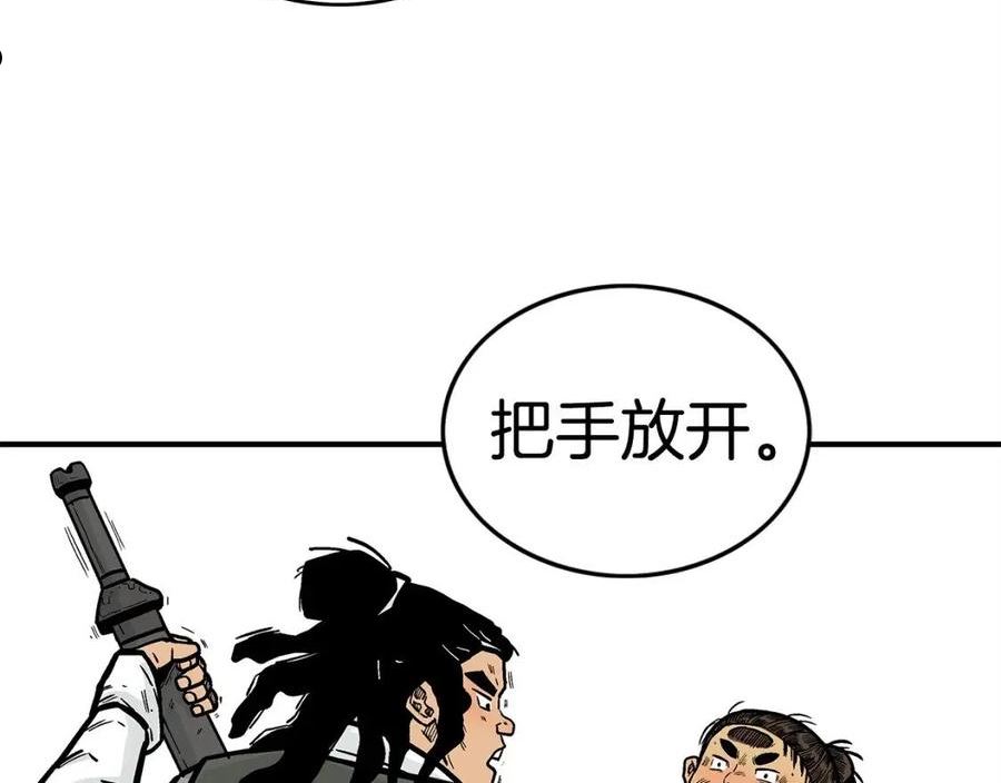 华山拳魔原视频漫画,第83话 敬酒不吃吃罚酒！107图