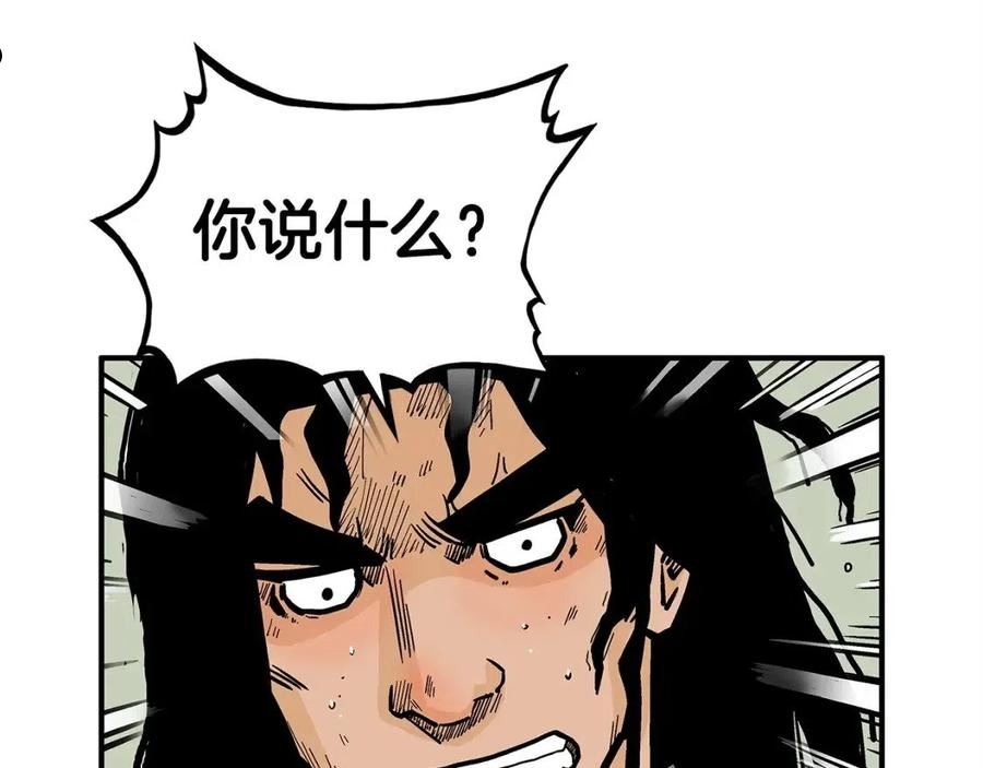 华山拳魔原视频漫画,第83话 敬酒不吃吃罚酒！116图