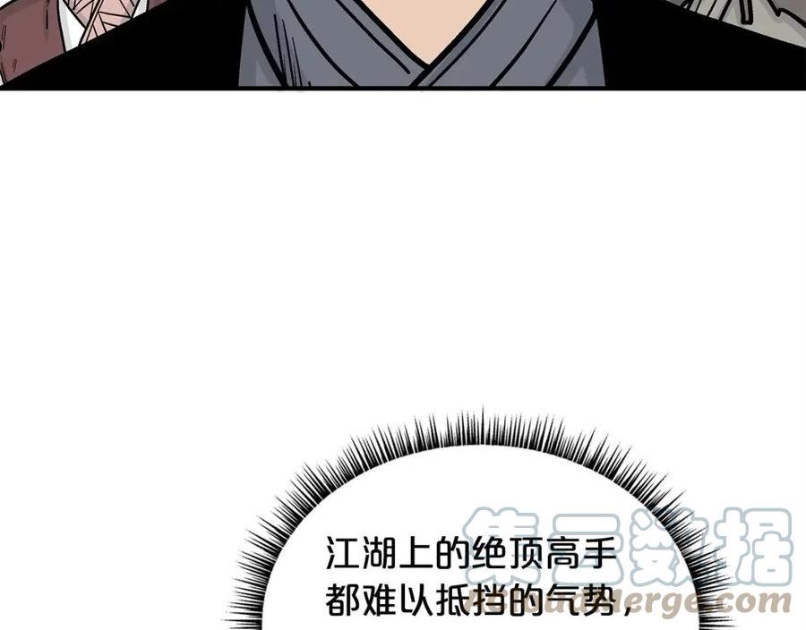 华山拳魔原视频漫画,第83话 敬酒不吃吃罚酒！121图